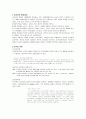 공격성 4페이지