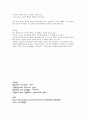 공격성 8페이지