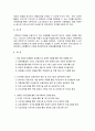 경로당 임원 역량 강화를 통한 경로당 자립 기반 구축  2페이지