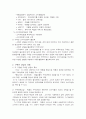 구매의사결정 단계별 소비자 상담의 의의와 내용 3페이지