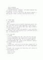 구매의사결정 단계별 소비자 상담의 의의와 내용 5페이지