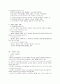 구매의사결정 단계별 소비자 상담의 의의와 내용 6페이지