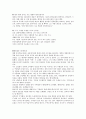 중국을 노래하는 남자 장호철  2페이지