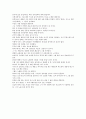 중국을 노래하는 남자 장호철  6페이지