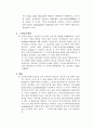 미국과 영국의 고위 공무원 비교 2페이지