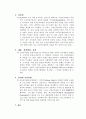 미국과 영국의 고위 공무원 비교 3페이지
