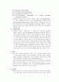 미국과 영국의 고위 공무원 비교 5페이지