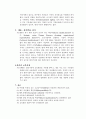 미국과 영국의 고위 공무원 비교 6페이지