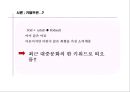 키덜트 문화  2페이지