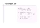 키덜트 문화  6페이지