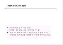키덜트 문화  9페이지