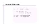 키덜트 문화  17페이지