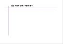 키덜트 문화  22페이지