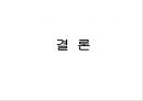 키덜트 문화  29페이지