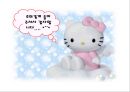 키덜트 문화  33페이지