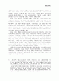 ‘혁명의 독수리’, 로자 룩셈부르크 2페이지