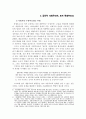 ‘혁명의 독수리’, 로자 룩셈부르크 3페이지