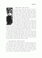 ‘혁명의 독수리’, 로자 룩셈부르크 4페이지