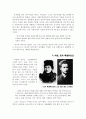‘혁명의 독수리’, 로자 룩셈부르크 5페이지
