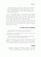 ‘혁명의 독수리’, 로자 룩셈부르크 6페이지