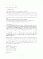  남송사(南宋詞) 3페이지
