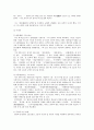 당송의 산문(고문운동) 2페이지