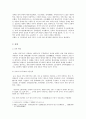 당송의 산문(고문운동) 3페이지