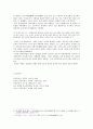 당송의 산문(고문운동) 5페이지