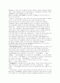 명 전기의 발달 과정 2페이지