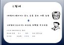  공격성 3페이지