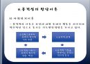  공격성 13페이지