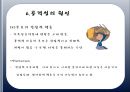  공격성 17페이지