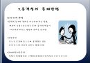  공격성 19페이지