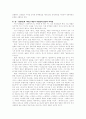 문학과 정치 사회 - 신경림 시의 치열한 민중의식과 준열한 서사의 힘 2페이지