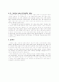 문학과 정치 사회 - 신경림 시의 치열한 민중의식과 준열한 서사의 힘 3페이지