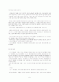 이태준의 「밤길」분석 - 「문장강화」내용을 중심으로 3페이지