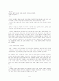 이태준의 「밤길」분석 - 「문장강화」내용을 중심으로 5페이지