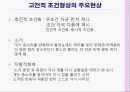 학습이론 10페이지
