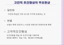 학습이론 11페이지