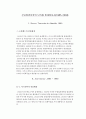 군사정권이후의 브라질 현대정치사(1985-2004)  2페이지