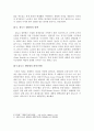 군사정권이후의 브라질 현대정치사(1985-2004)  4페이지