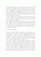 군사정권이후의 브라질 현대정치사(1985-2004)  6페이지