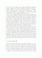 군사정권이후의 브라질 현대정치사(1985-2004)  7페이지