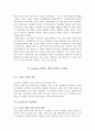 군사정권이후의 브라질 현대정치사(1985-2004)  8페이지