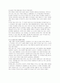 군사정권이후의 브라질 현대정치사(1985-2004)  9페이지