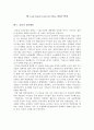 군사정권이후의 브라질 현대정치사(1985-2004)  12페이지