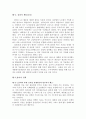 군사정권이후의 브라질 현대정치사(1985-2004)  13페이지