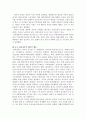 군사정권이후의 브라질 현대정치사(1985-2004)  14페이지