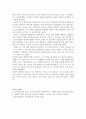 군사정권이후의 브라질 현대정치사(1985-2004)  16페이지