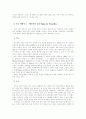 프랑스의 섬이라 불리는 일 드 프랑스 2페이지